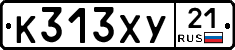 %D0%9A313%D0%A5%D0%A321