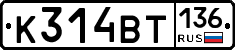 %D0%9A314%D0%92%D0%A2136