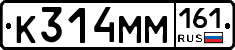 %D0%9A314%D0%9C%D0%9C161