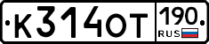 %D0%9A314%D0%9E%D0%A2190