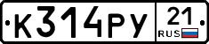 %D0%9A314%D0%A0%D0%A321