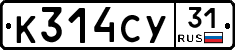 %D0%9A314%D0%A1%D0%A331