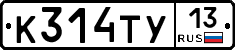 %D0%9A314%D0%A2%D0%A313