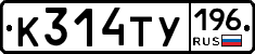 %D0%9A314%D0%A2%D0%A3196
