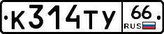 %D0%9A314%D0%A2%D0%A366