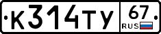 %D0%9A314%D0%A2%D0%A367