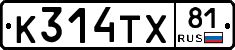 %D0%9A314%D0%A2%D0%A581