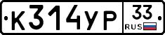 %D0%9A314%D0%A3%D0%A033