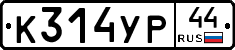 %D0%9A314%D0%A3%D0%A044