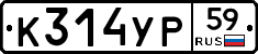 %D0%9A314%D0%A3%D0%A059