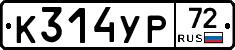 %D0%9A314%D0%A3%D0%A072