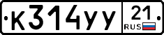 %D0%9A314%D0%A3%D0%A321