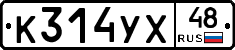 %D0%9A314%D0%A3%D0%A548
