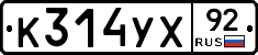 %D0%9A314%D0%A3%D0%A592