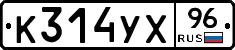 %D0%9A314%D0%A3%D0%A596