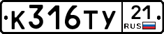 %D0%9A316%D0%A2%D0%A321