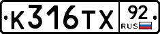 %D0%9A316%D0%A2%D0%A592