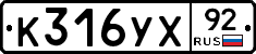 %D0%9A316%D0%A3%D0%A592