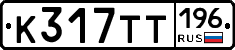 %D0%9A317%D0%A2%D0%A2196