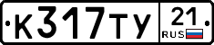 %D0%9A317%D0%A2%D0%A321