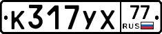 %D0%9A317%D0%A3%D0%A577