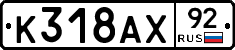 %D0%9A318%D0%90%D0%A592