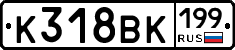%D0%9A318%D0%92%D0%9A199
