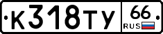 %D0%9A318%D0%A2%D0%A366