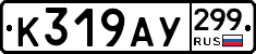 %D0%9A319%D0%90%D0%A3299