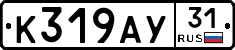%D0%9A319%D0%90%D0%A331