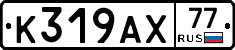 %D0%9A319%D0%90%D0%A577