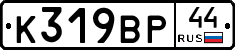 %D0%9A319%D0%92%D0%A044