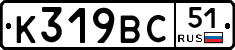 %D0%9A319%D0%92%D0%A151