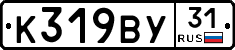 %D0%9A319%D0%92%D0%A331