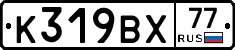%D0%9A319%D0%92%D0%A577
