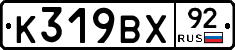 %D0%9A319%D0%92%D0%A592