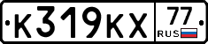 %D0%9A319%D0%9A%D0%A577