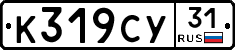 %D0%9A319%D0%A1%D0%A331