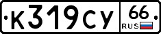 %D0%9A319%D0%A1%D0%A366
