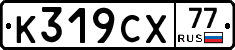 %D0%9A319%D0%A1%D0%A577