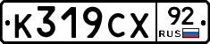 %D0%9A319%D0%A1%D0%A592