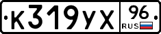 %D0%9A319%D0%A3%D0%A596