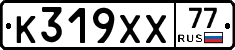 %D0%9A319%D0%A5%D0%A577