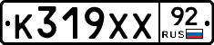 %D0%9A319%D0%A5%D0%A592