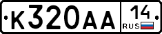 %D0%9A320%D0%90%D0%9014