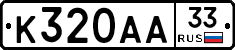 %D0%9A320%D0%90%D0%9033