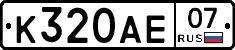 %D0%9A320%D0%90%D0%9507