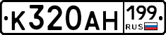 %D0%9A320%D0%90%D0%9D199