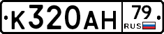 %D0%9A320%D0%90%D0%9D79