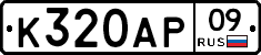 %D0%9A320%D0%90%D0%A009